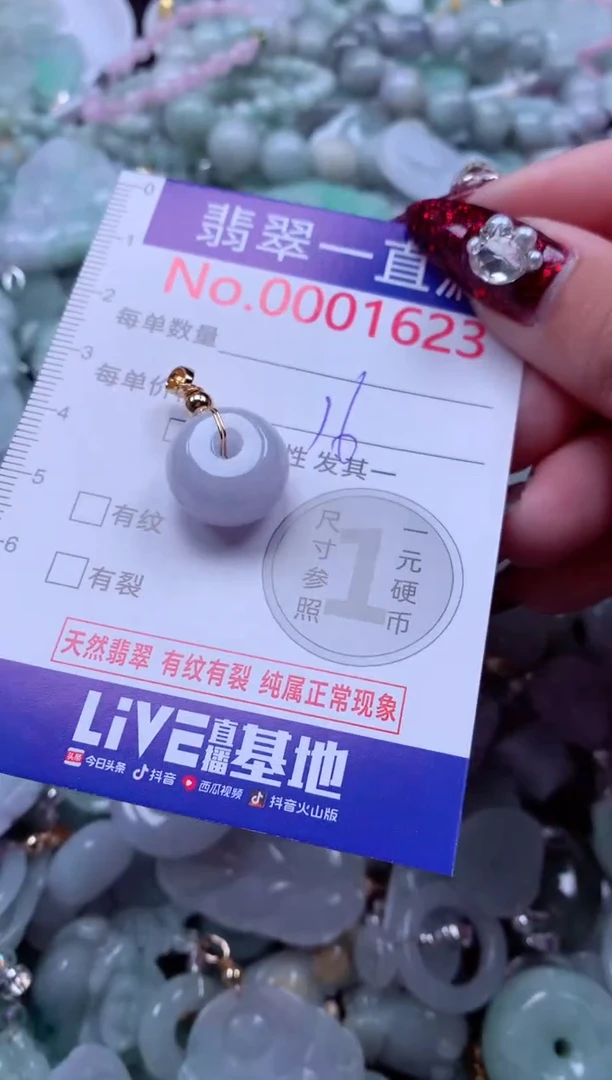 吊坠(不含链)未镶嵌翡翠1623