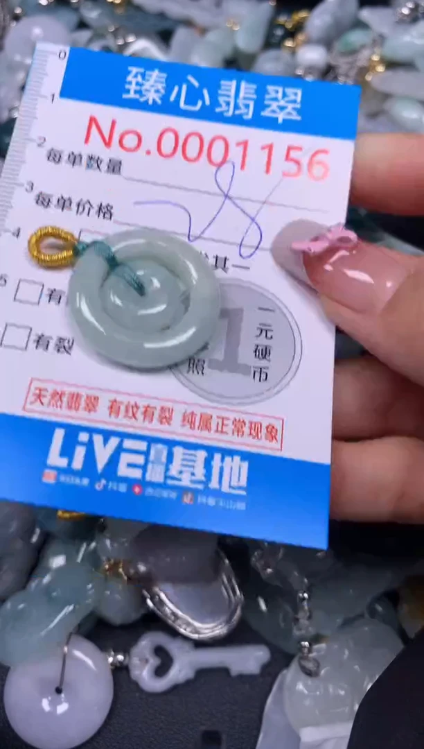 【闪购商品】翡翠颈饰未镶嵌含绳000