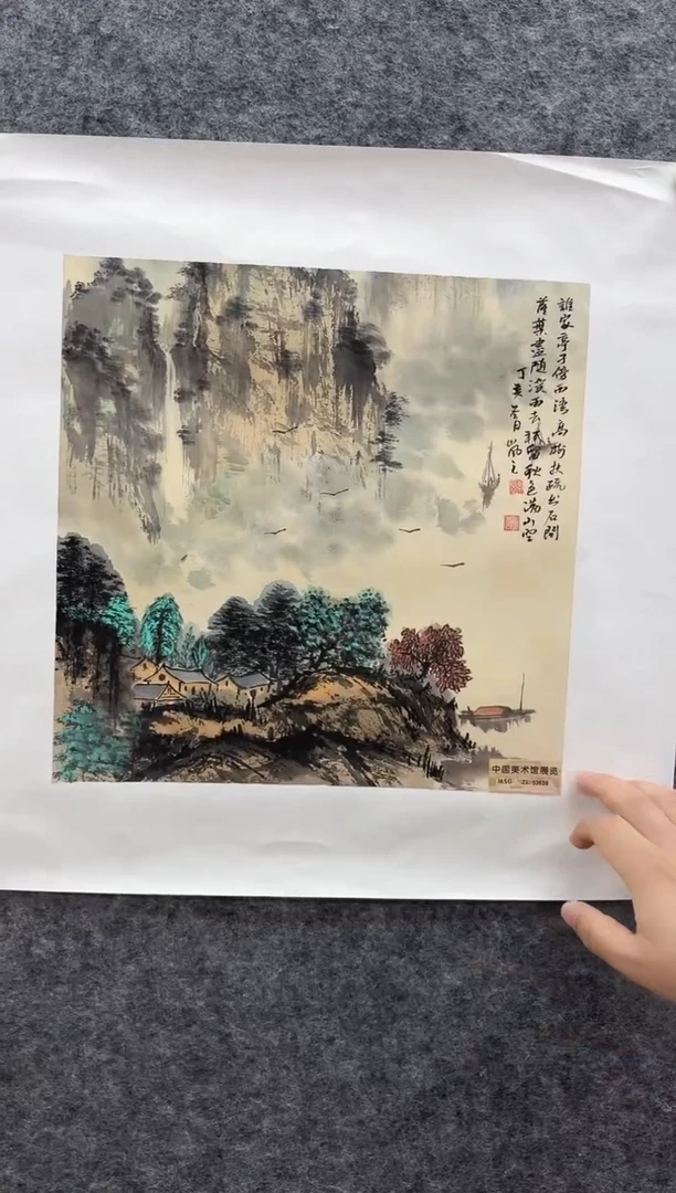 国画书画报艺术甄选A528岚芝作1平尺