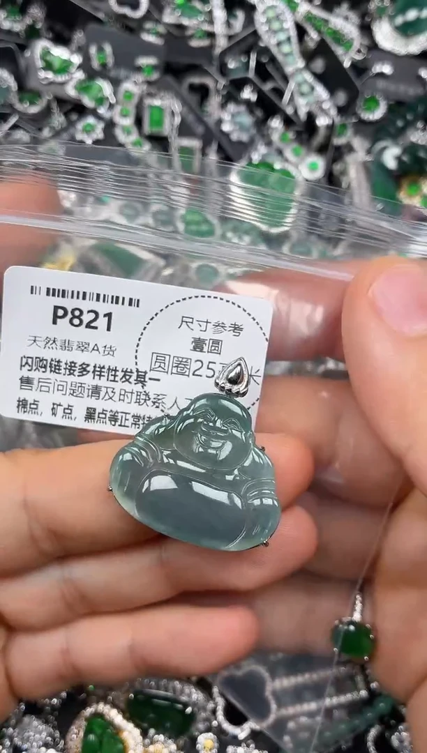 颈饰未镶嵌翡翠P821吊坠