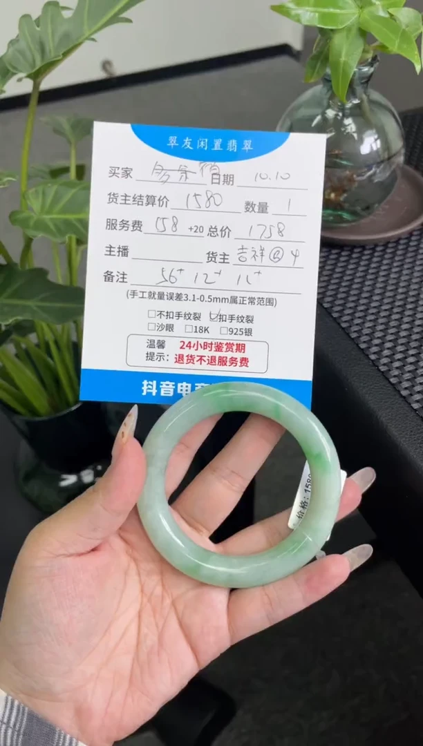 未镶嵌手镯翡翠?****了手镯