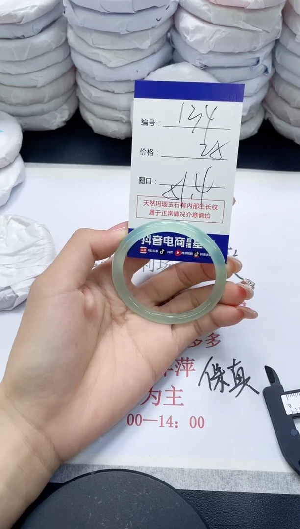 未镶嵌手镯玛瑙/玉髓134