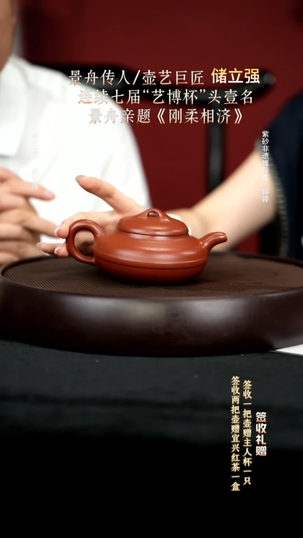 茶壶紫砂14大红袍线圆240cc