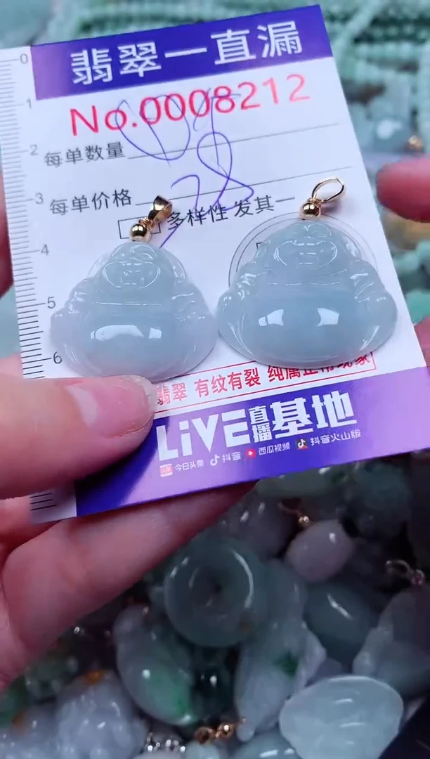 吊坠(不含链)未镶嵌翡翠8212