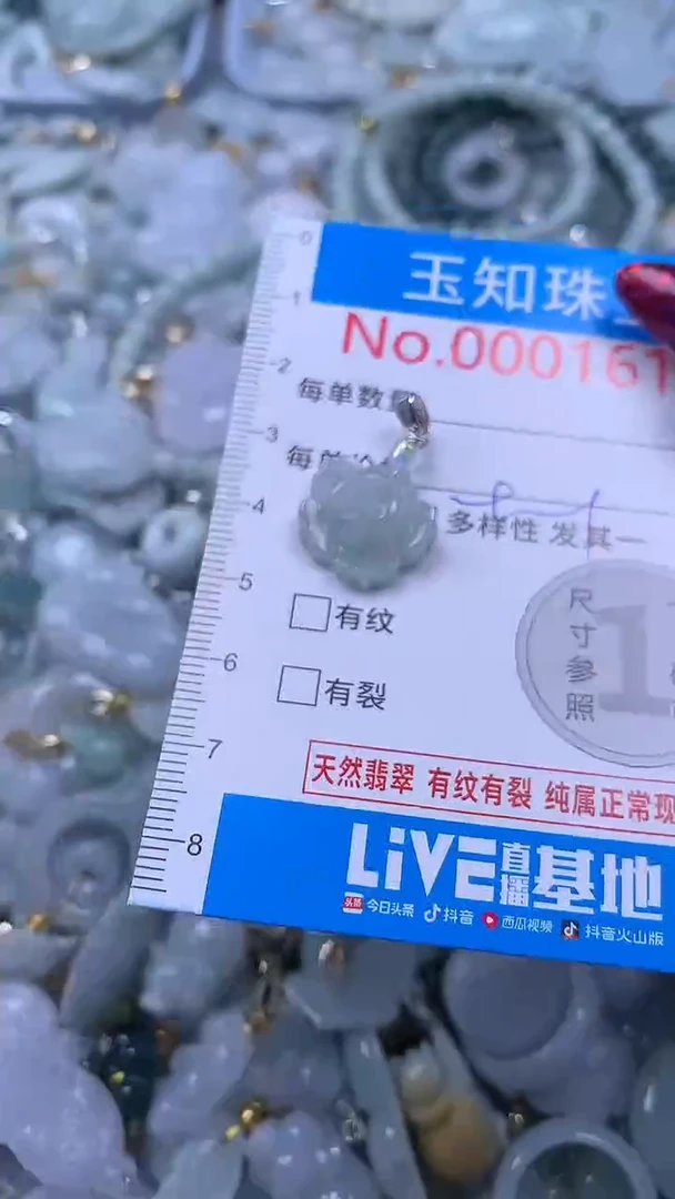 吊坠(不含链)未镶嵌翡翠1610