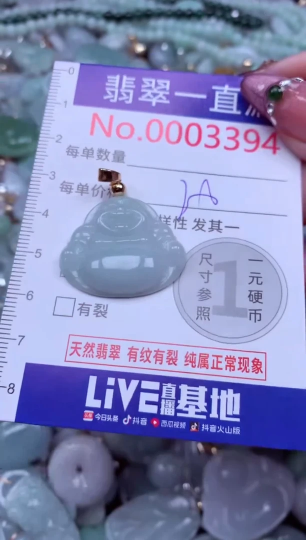 吊坠(不含链)未镶嵌翡翠3394