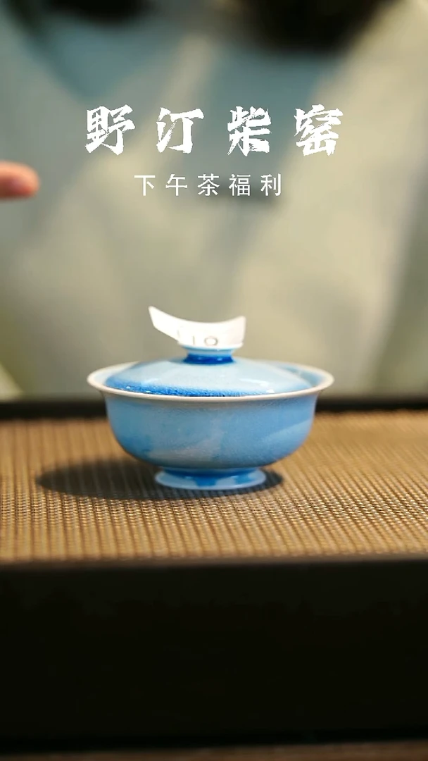 野汀柴窑手工手作@@YT611