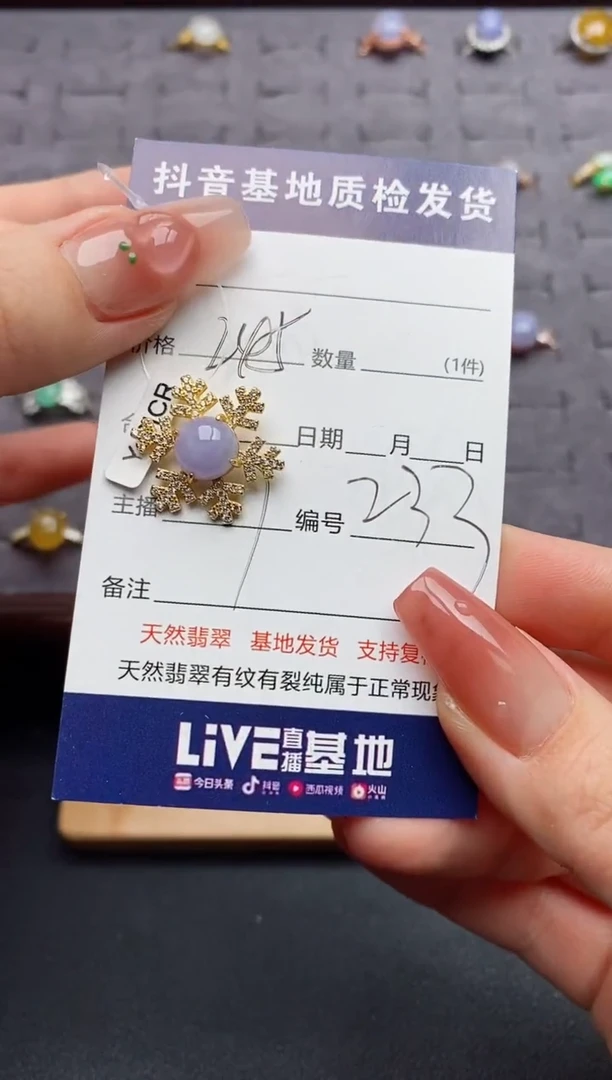 银S925镶嵌戒指翡翠哩****记2