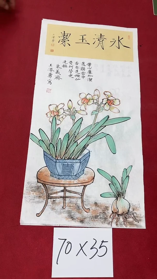 书法王泽勇老师国画作品