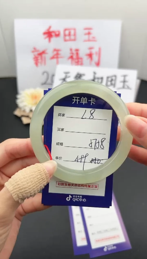 【闪购商品】和田玉手镯未镶嵌微色差L8