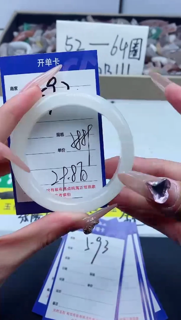 【闪购商品】石英质玉手镯未镶嵌592-59