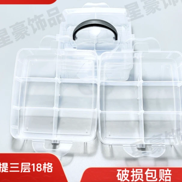 【直播专用】DIY三层十八格盒子