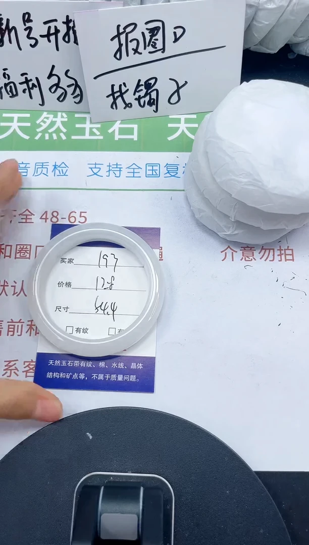 石英质玉手镯未镶嵌193-53/54