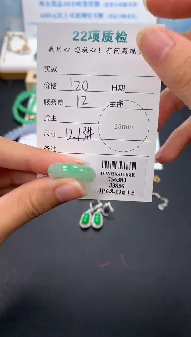 翡翠未镶嵌颈饰模式推广期48小时鉴赏期