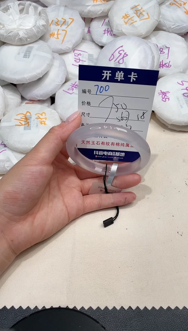 手镯玛瑙/玉髓未镶嵌700