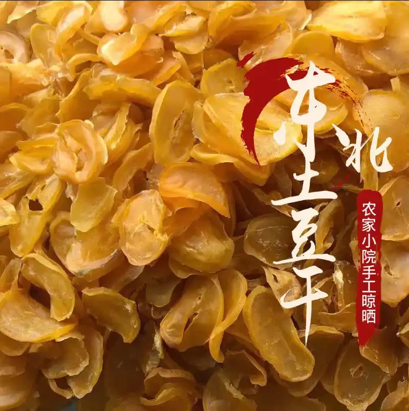 东北特产农家自然晾晒土豆干新货