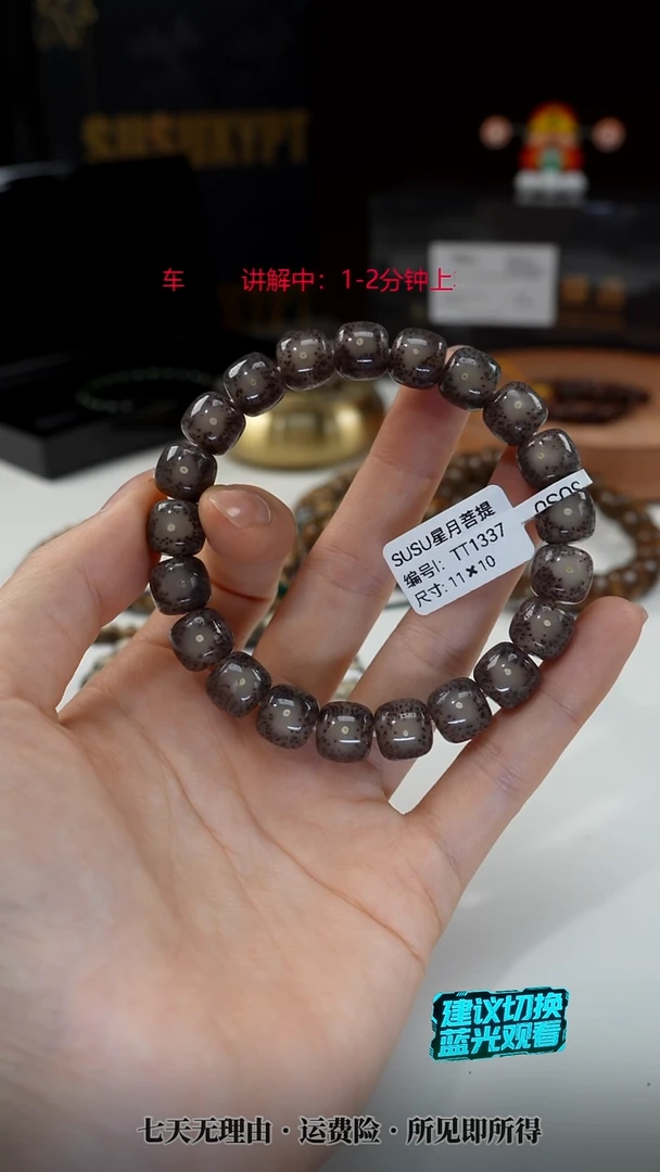 吊坠星月菩提SUSU星月菩提TT1337