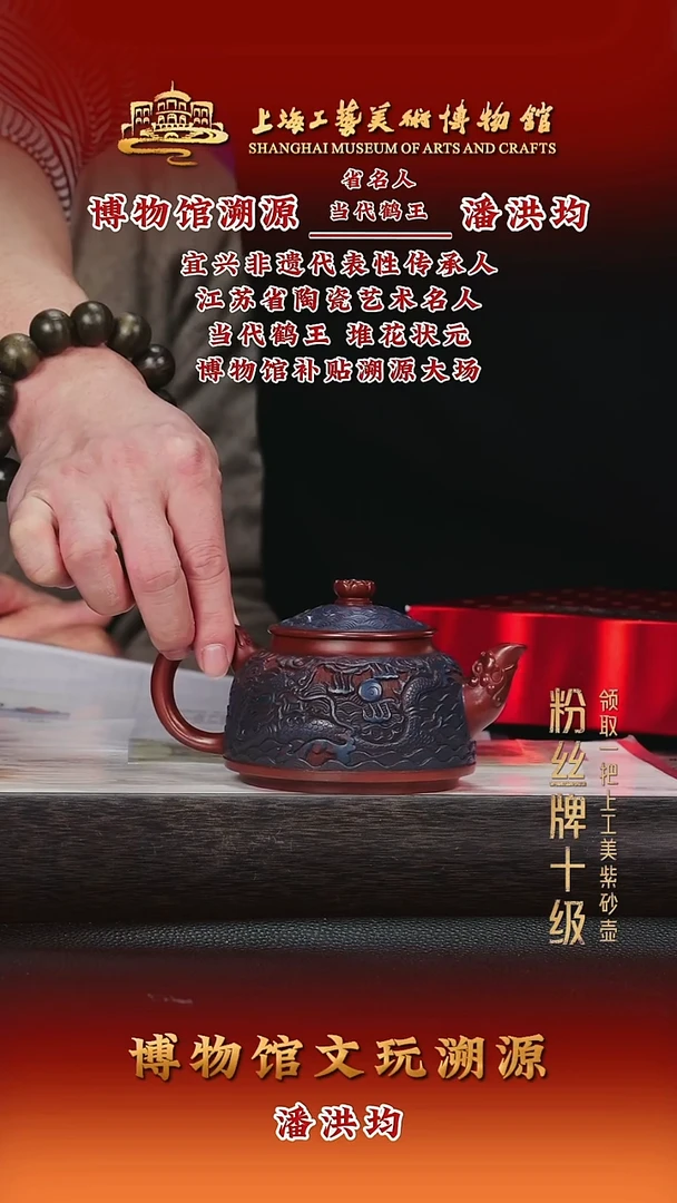 茶壶紫砂紫砂茶壶32浮雕龙腾-大红袍-墨绿泥-剔红-280cc