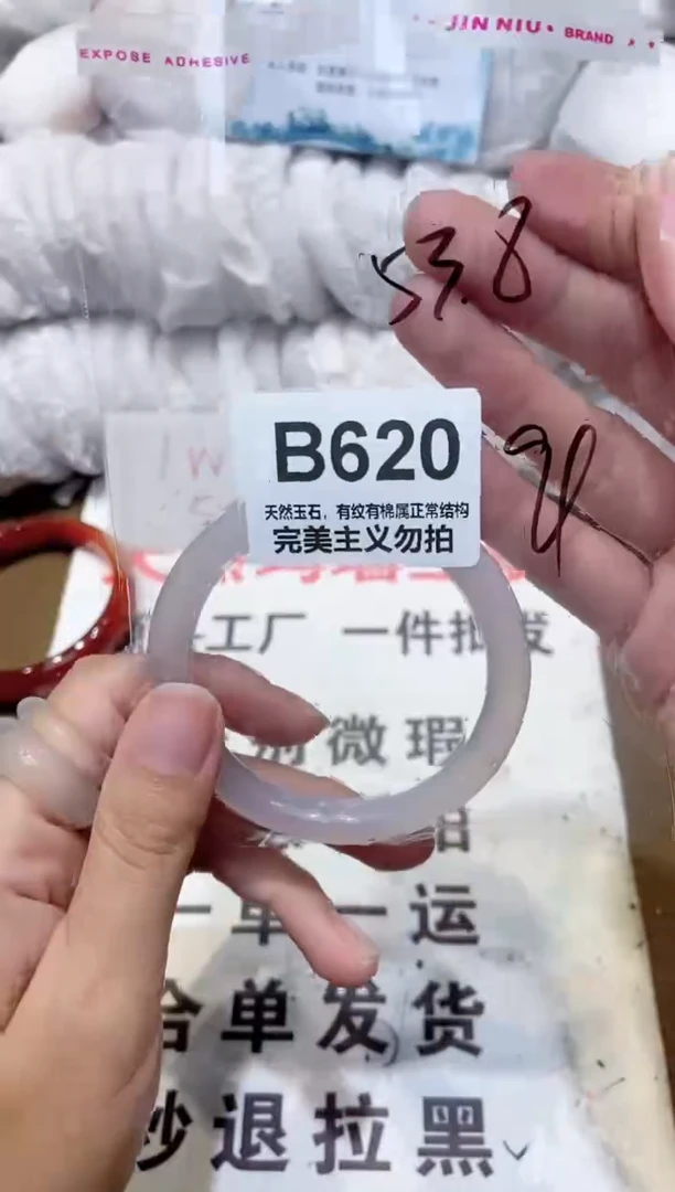 手镯玛瑙/玉髓未镶嵌53