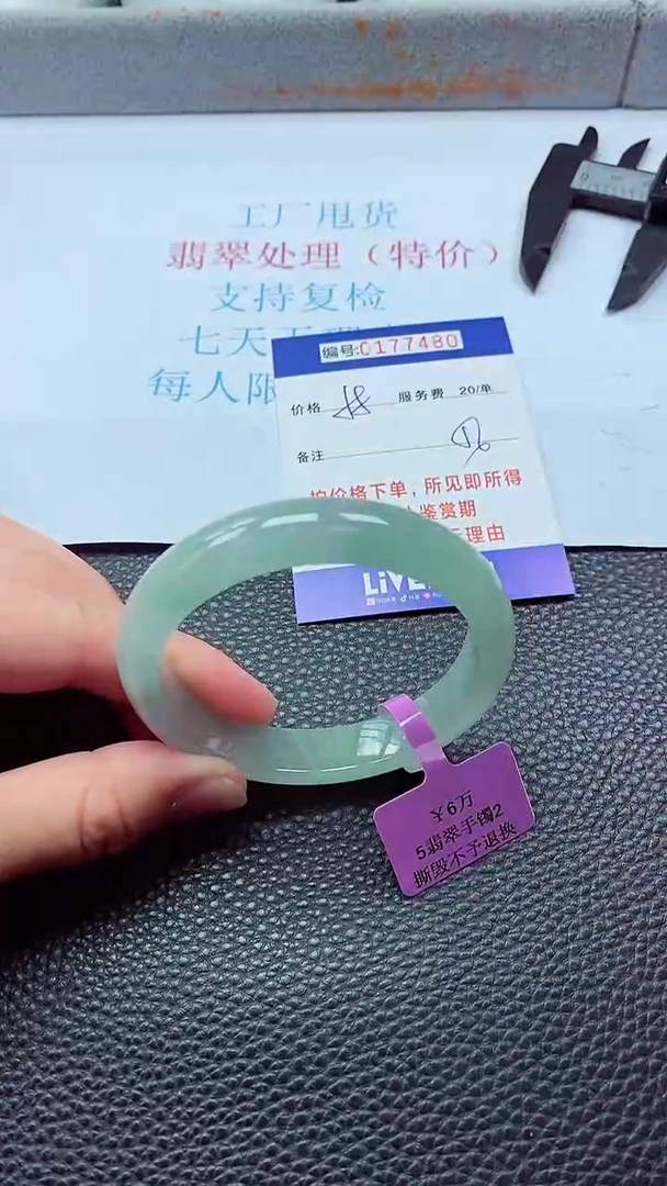 0以实物为准0000177480