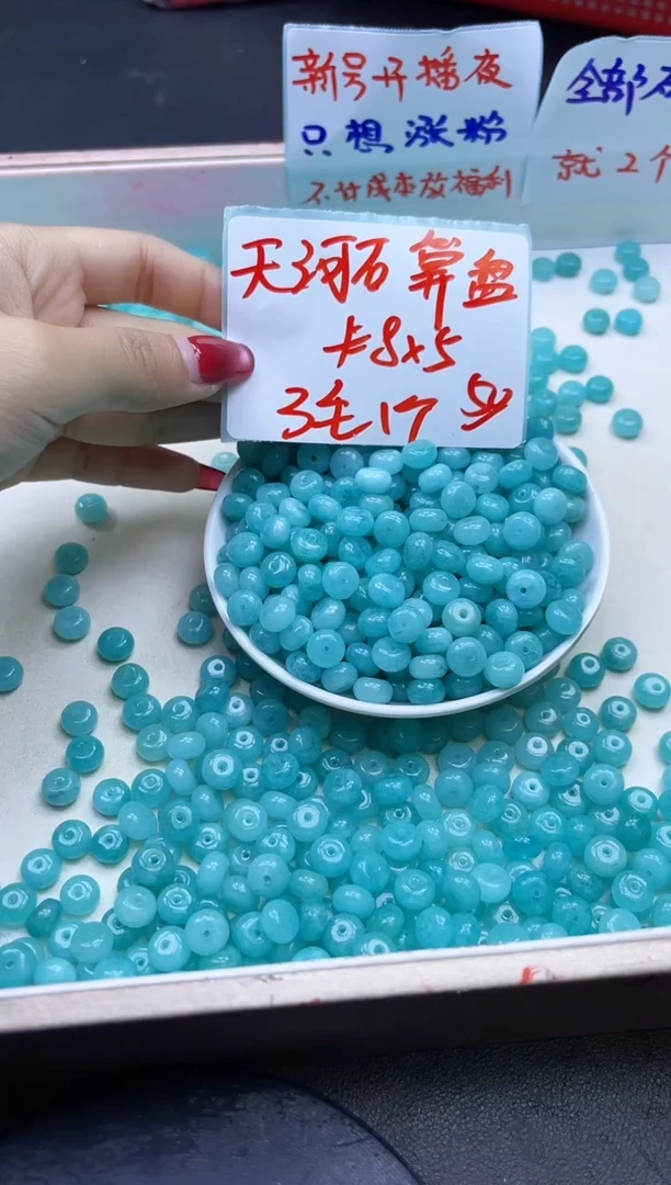 【闪购商品】玛瑙/玉髓散珠未镶嵌天河玛瑙算盘珠Y1067 5*8 50颗