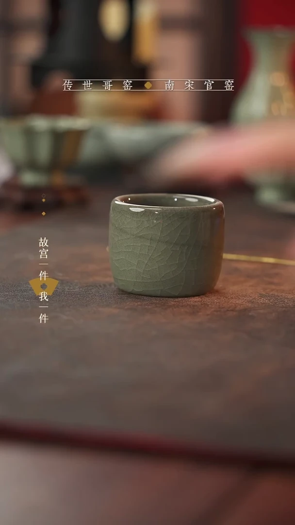 龙泉 青瓷主人杯