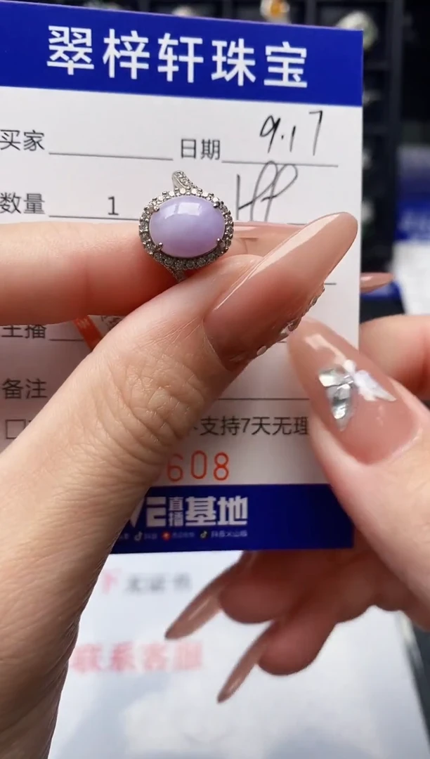 银S925镶嵌戒指翡翠8608