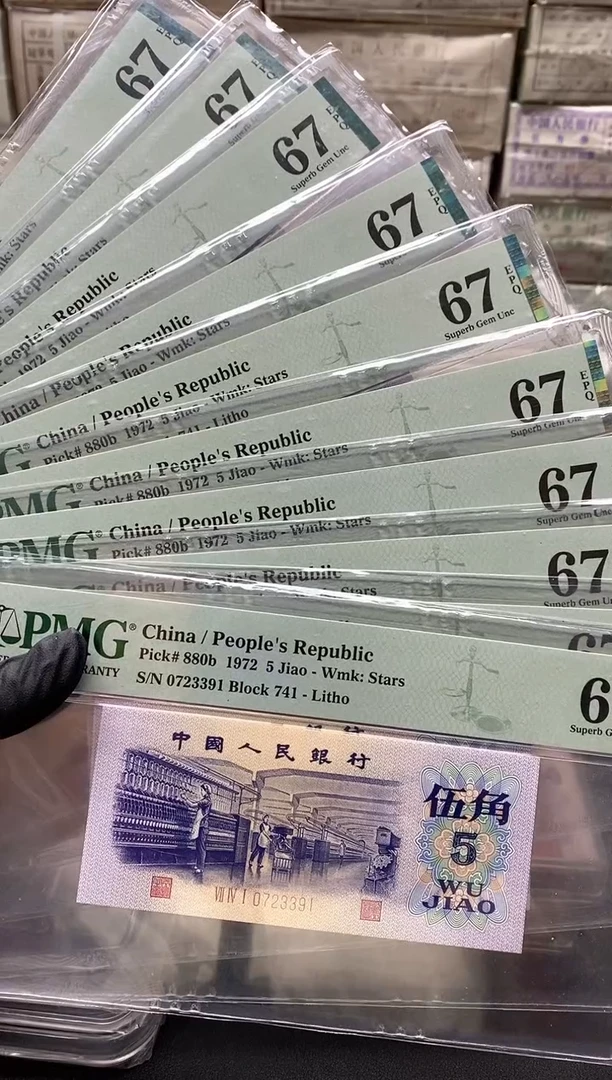 干*三版币纺织五角标十平水包邮