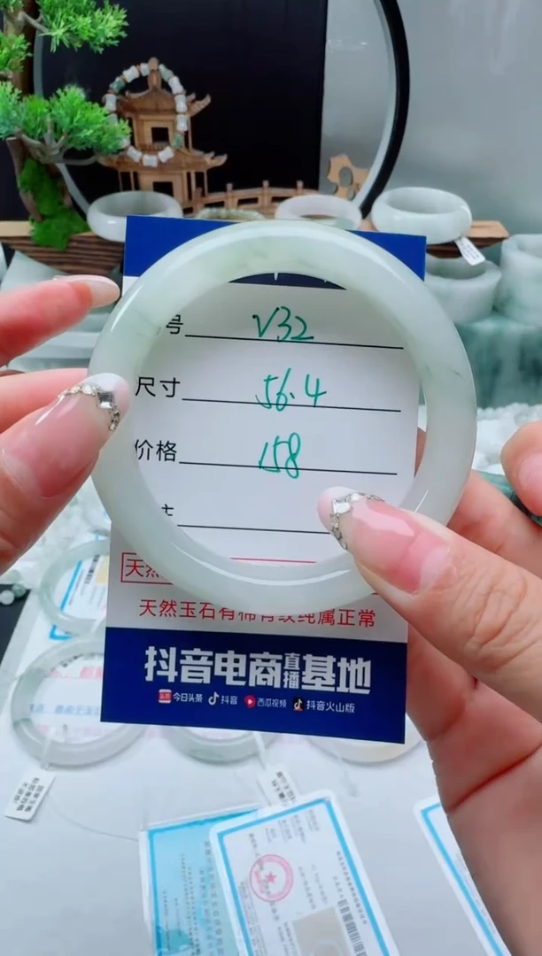 未镶嵌手镯石英质玉（天山翠）32