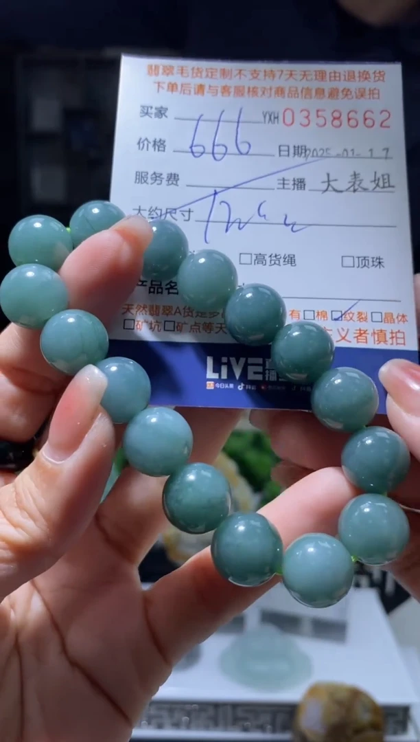 【闪购商品】定制翡翠未镶嵌翡翠358662