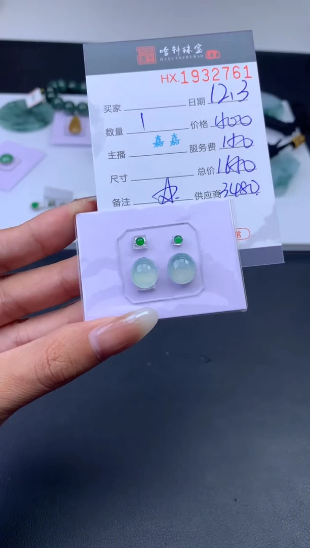 未镶嵌挂件翡翠哈轩 裸石1+1