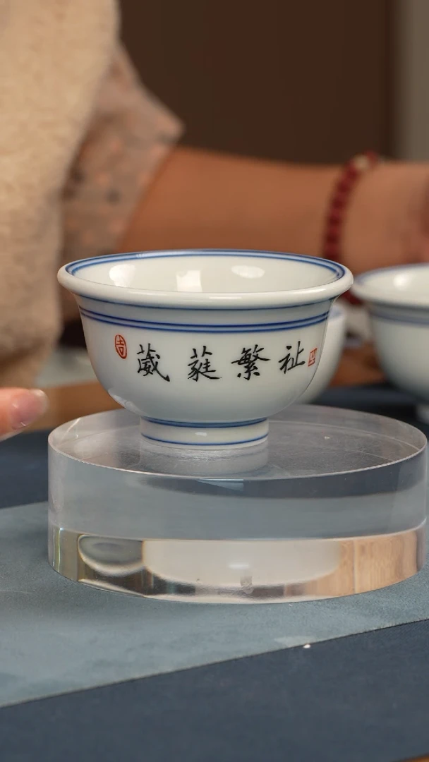 杯子瓷江会松 【葳蕤繁祉】纯手绘书法杯证书锦盒