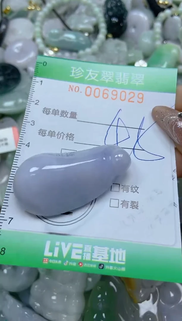 【闪购商品】翡翠颈饰未镶嵌闪购商品0069029