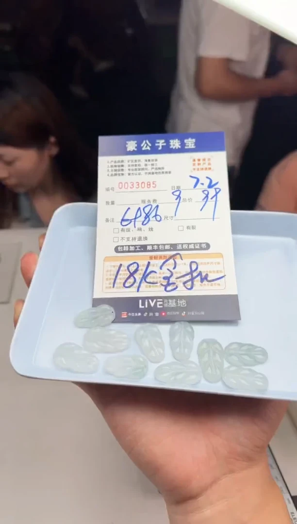 定制翡翠未镶嵌33085（多样性发货一个）
