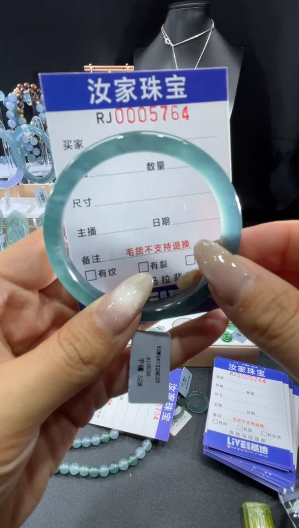 未镶嵌挂件翡翠5764