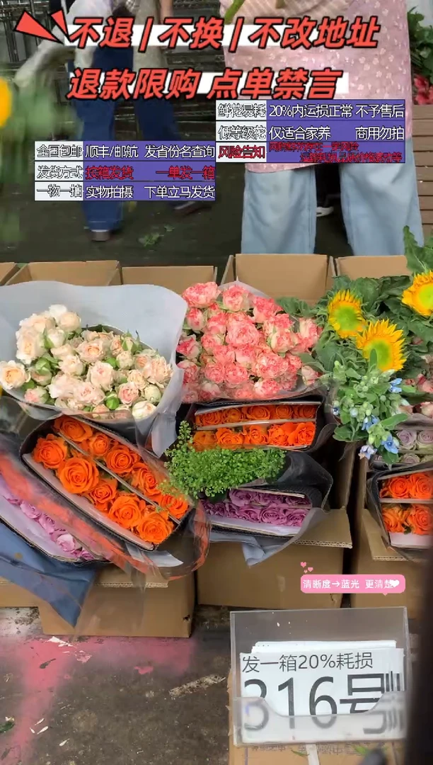 316号♥含20%耗损发一箱