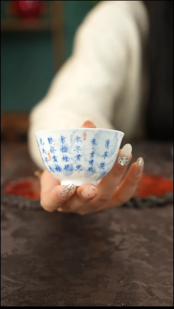 画堂春 青花手绘题字主人杯