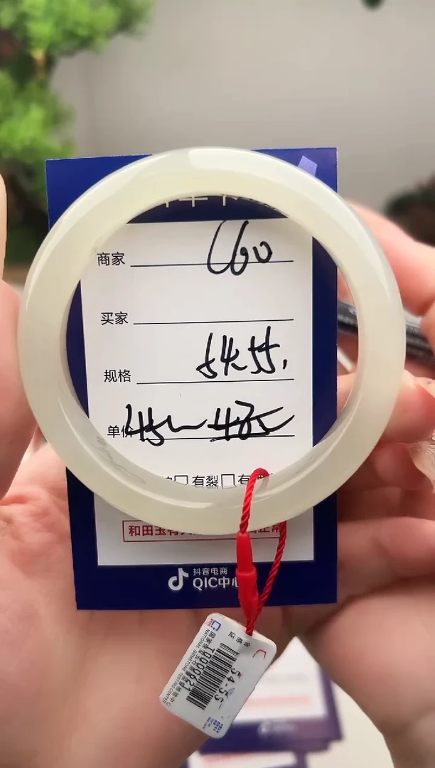 未镶嵌手镯和田玉微色差C60