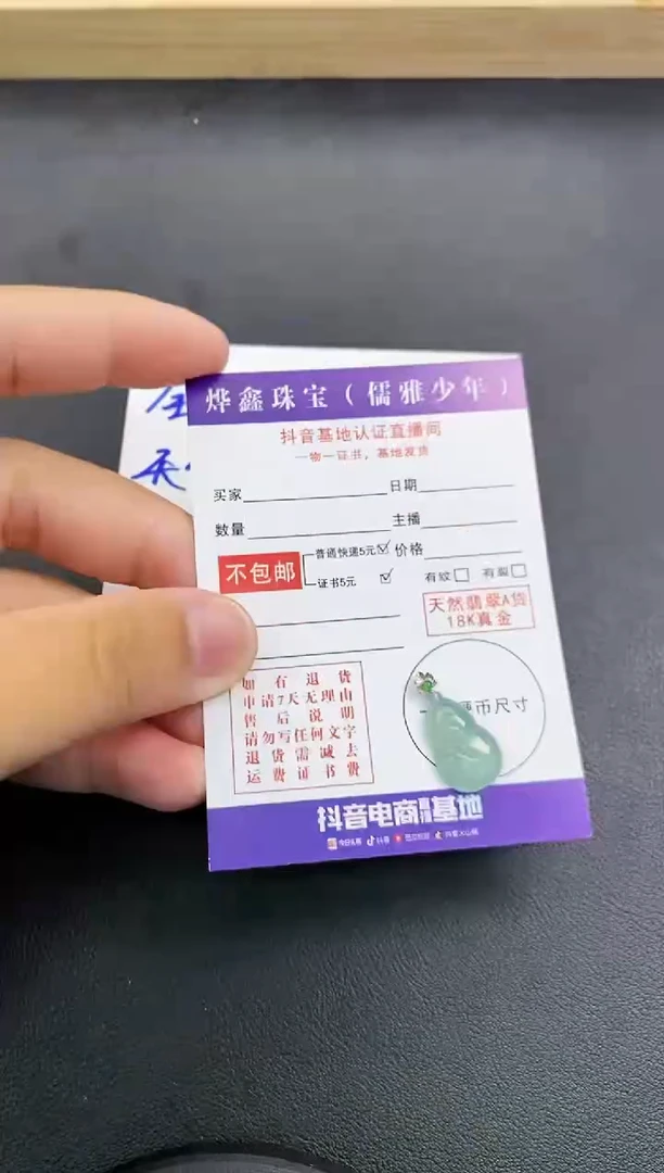 颈饰18K金镶嵌翡翠天然翡翠A货赠皮绳