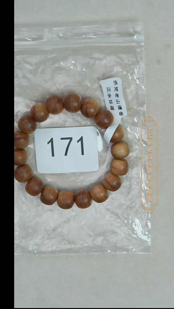 檀香木手串/手链迈索尔黑横沉11*12木质奶甜韵 171