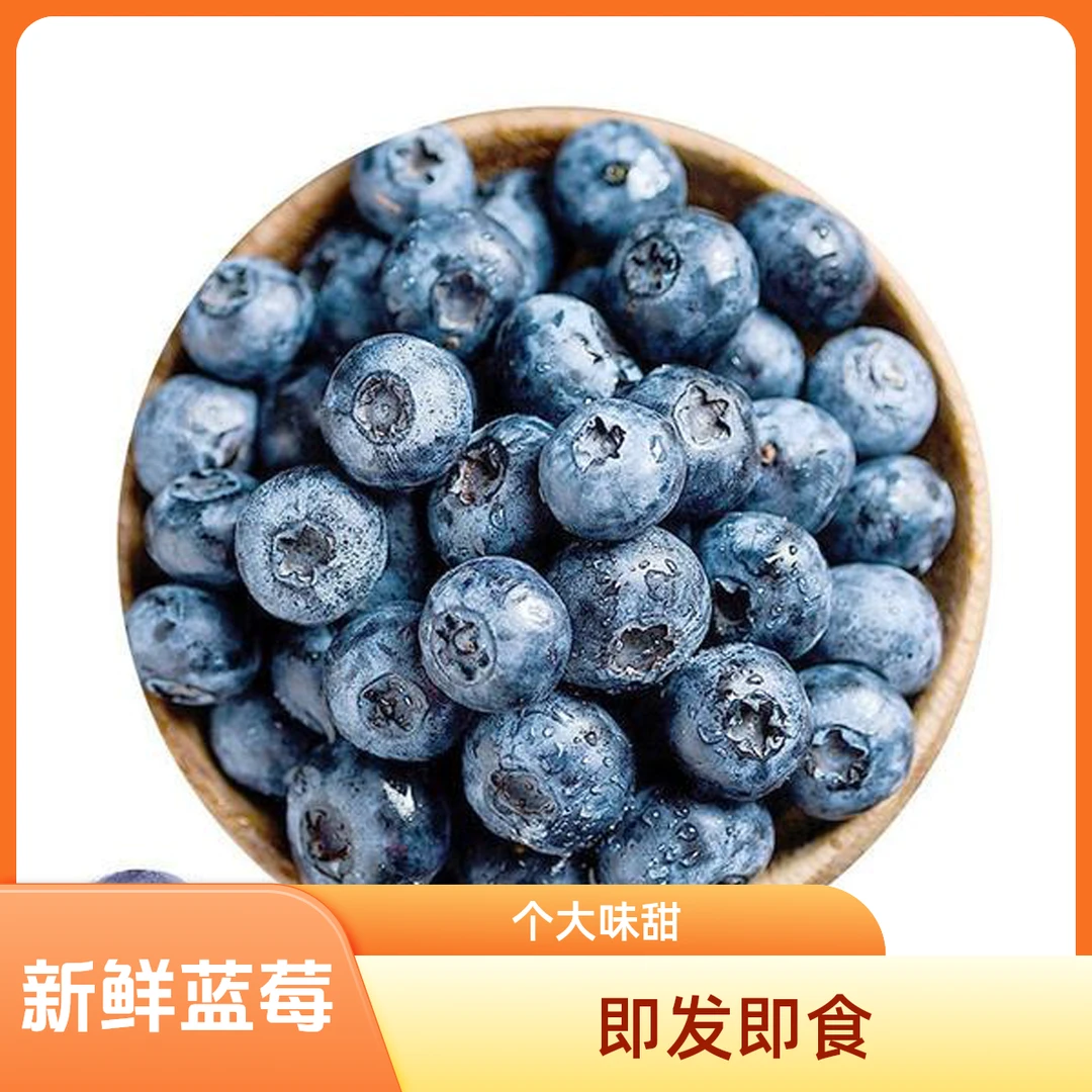 新鲜花香蓝莓L25F6L11优瑞卡孕妇小孩放心水果14-22mm125g江苏连云港发货