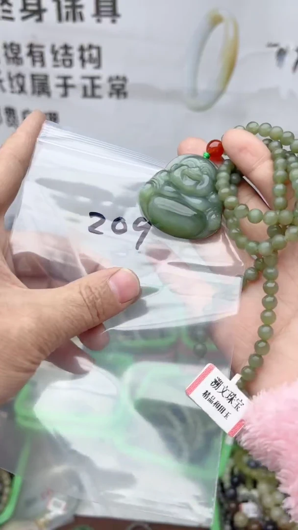 【闪购商品】和田玉挂件未镶嵌.