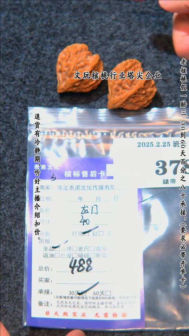 【闪购商品】文玩核桃吊坠378龙门间