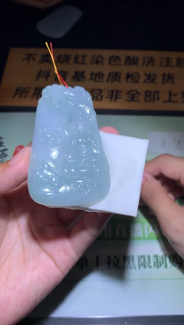 未镶嵌定制翡翠秋****~毛货-不退不换