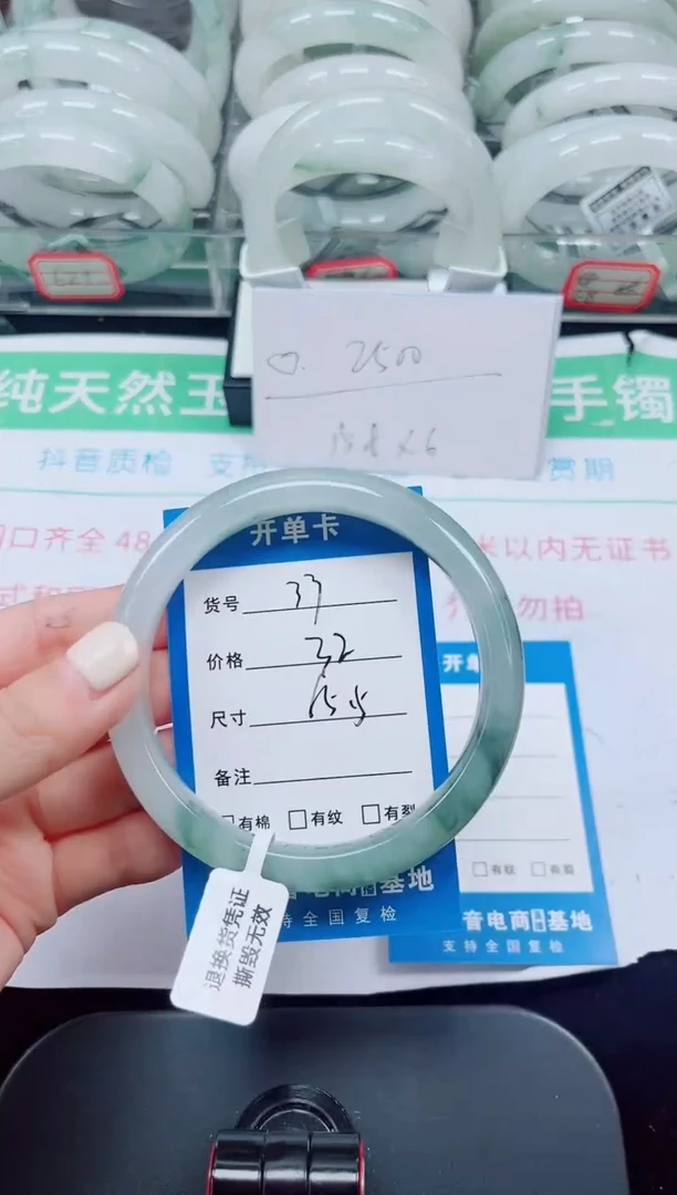 未镶嵌手镯石英质玉33-64/65
