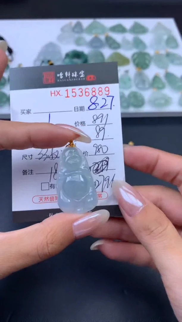 未镶嵌挂件翡翠哈轩 挂件1