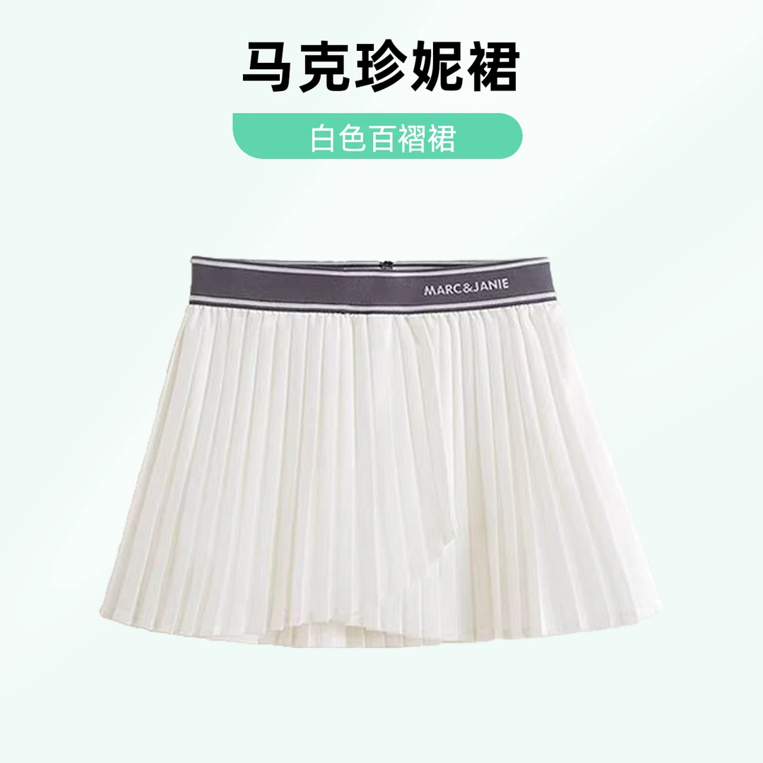 MARC&JANIE/马克珍妮白色百褶裙 撞色腰边时尚吸睛潮流百搭