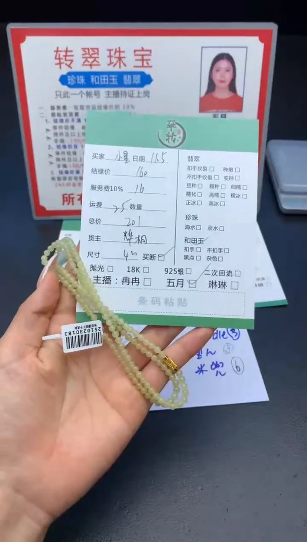 未镶嵌和田玉挂件小**孩珠串