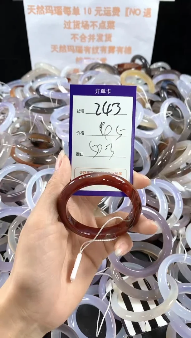 玛瑙/玉髓手镯未镶嵌243