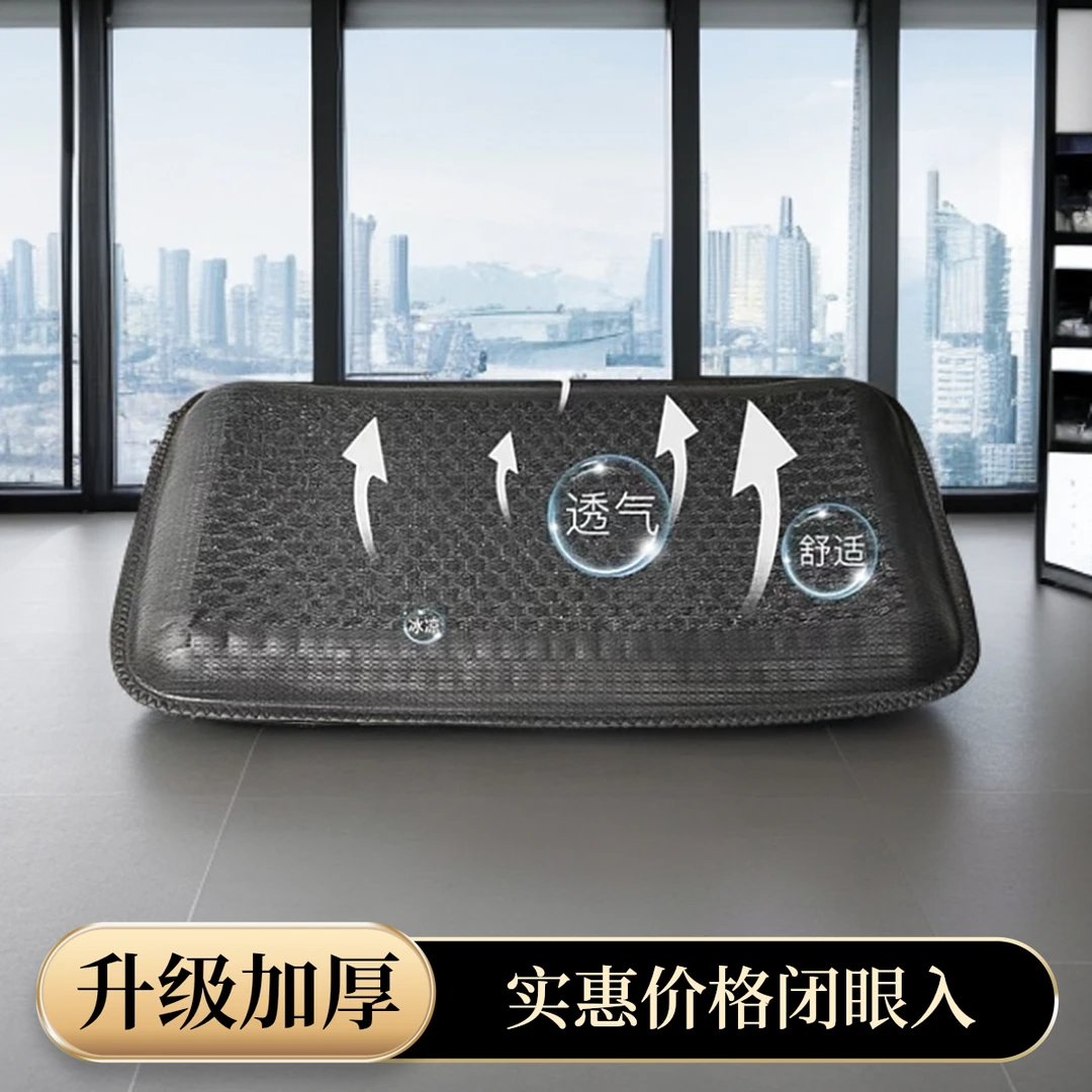 【升级2.5加厚款】服装厂缝纫机专用冰感坐垫舒适透气夏季垫子久坐